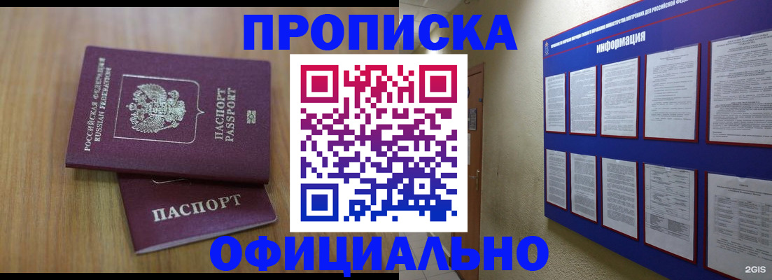 временная регистрация госуслуги в Нижнем Новгороде