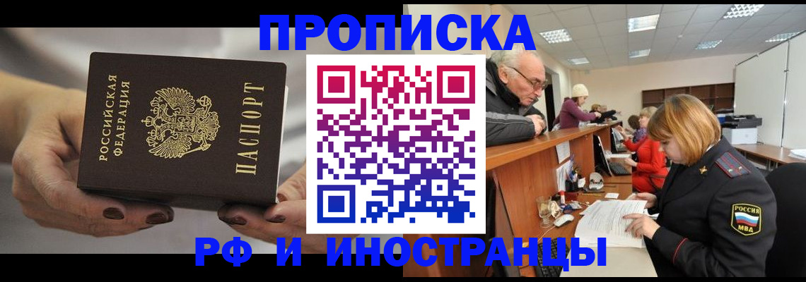 временная регистрация адрес в Нижнем Новгороде
