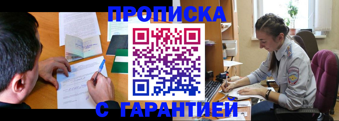 временная регистрация госуслуги в Нижнем Новгороде