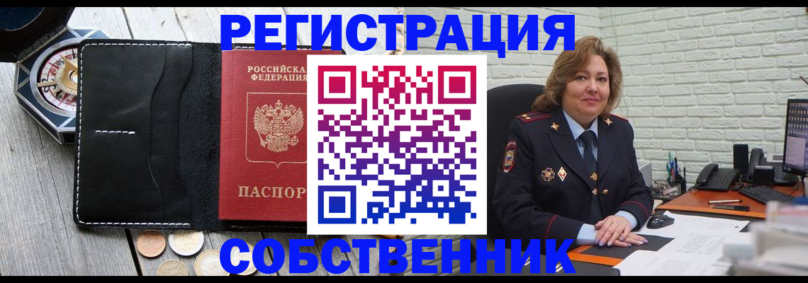 временная регистрация адрес в Нижнем Новгороде