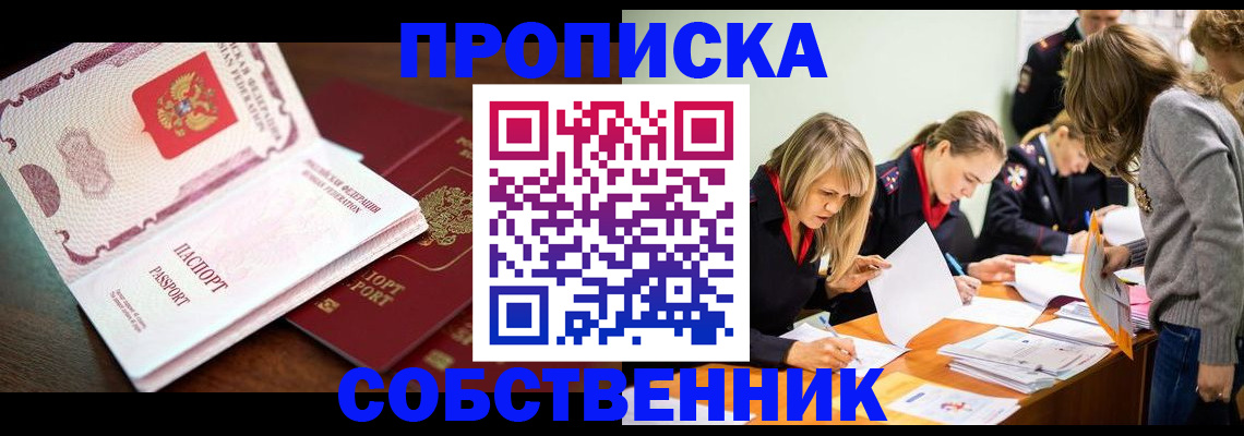 прописка иностранных граждан в Нижнем Новгороде