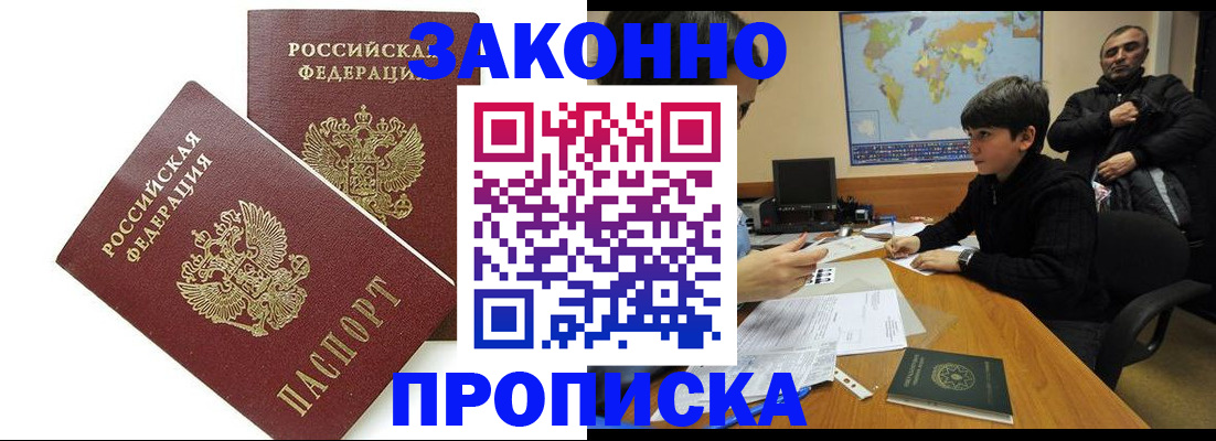 где прописаться в Нижнем Новгороде