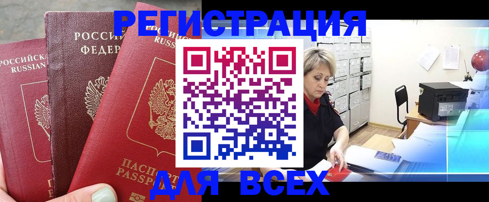 временная регистрация законно в Нижнем Новгороде