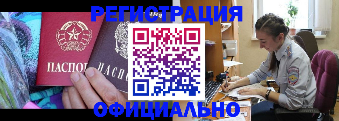 временная регистрация купить в Нижнем Новгороде